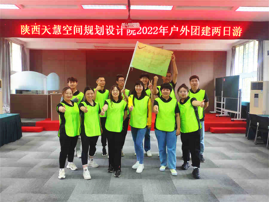 凝聚力团建方案
