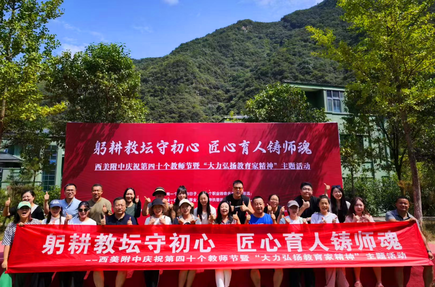 美院附中