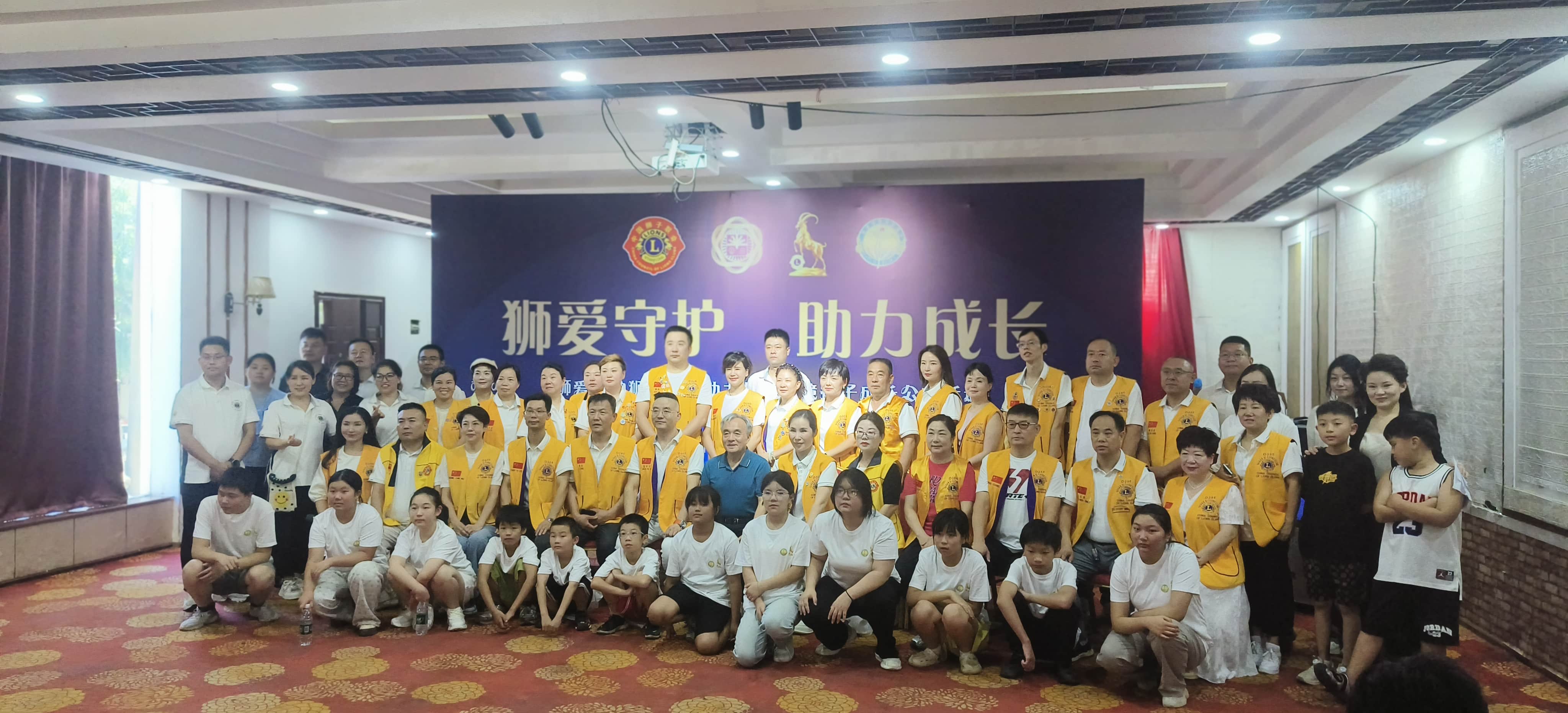 狮子会